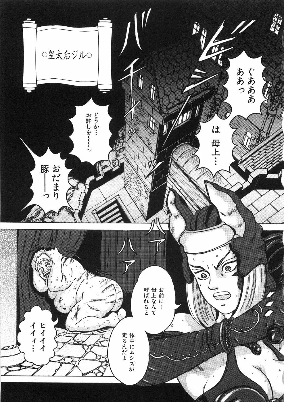 ロネの日記 Page.51