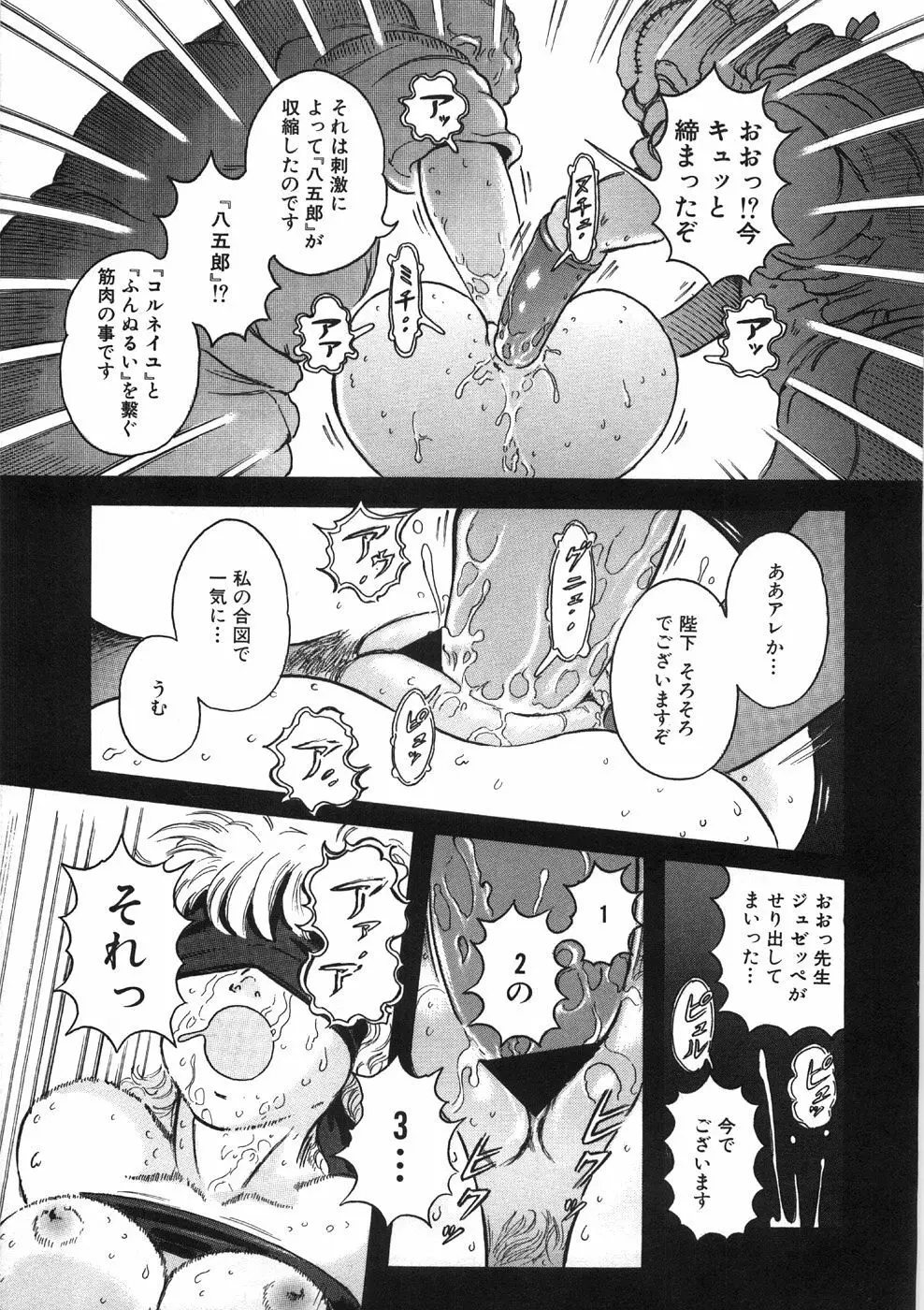 ロネの日記 Page.73