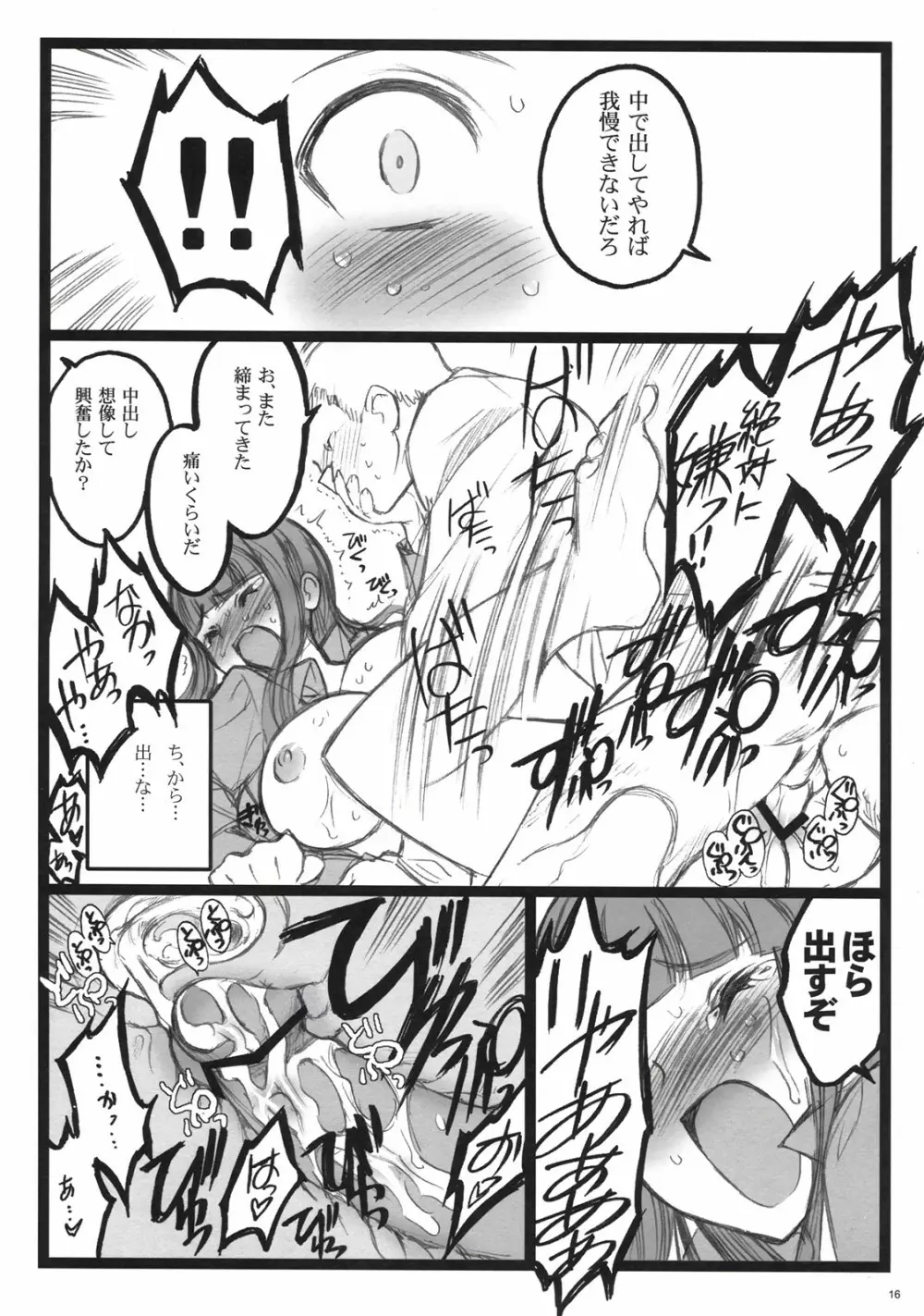 アクシア黒付属本 Page.15