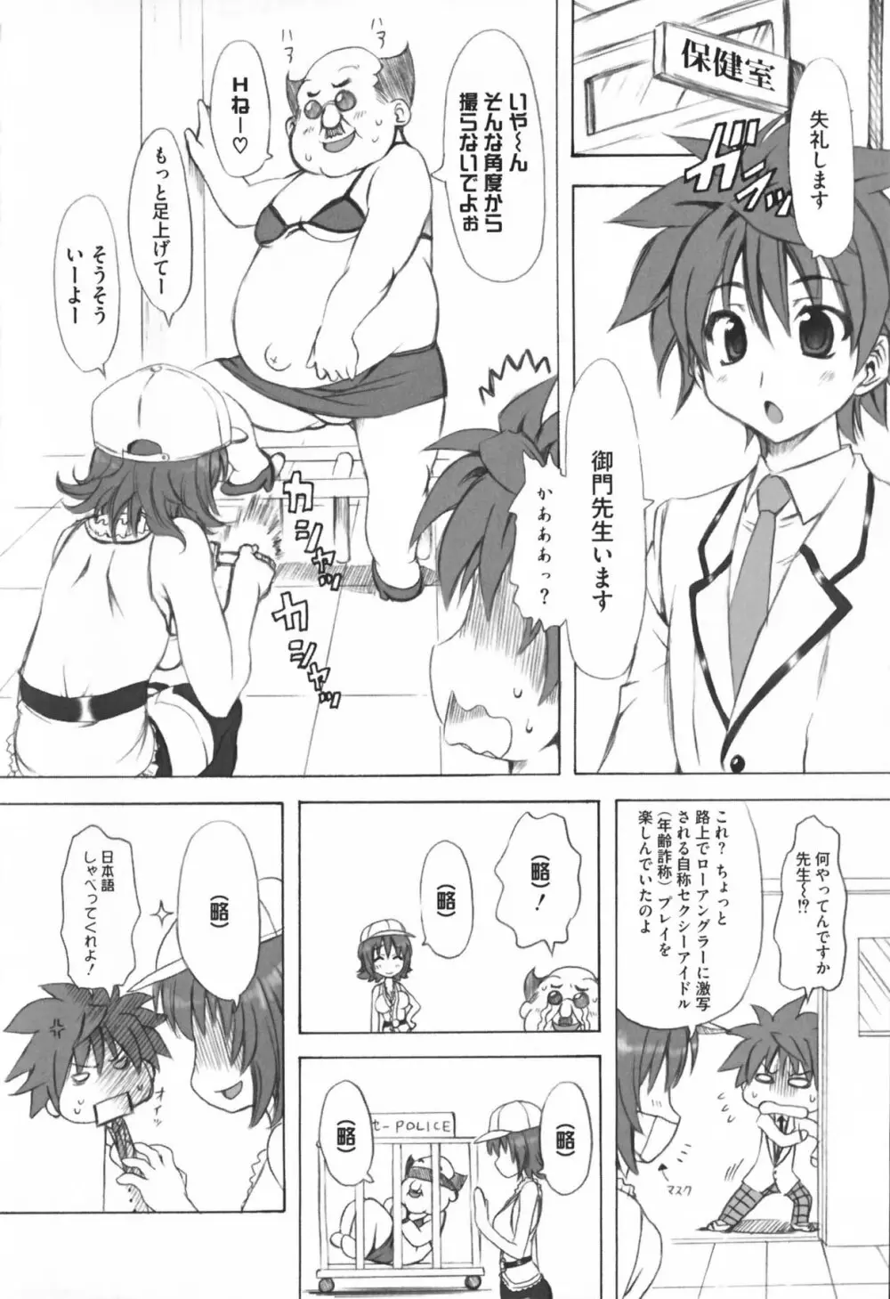 もっとEROVEる Page.150