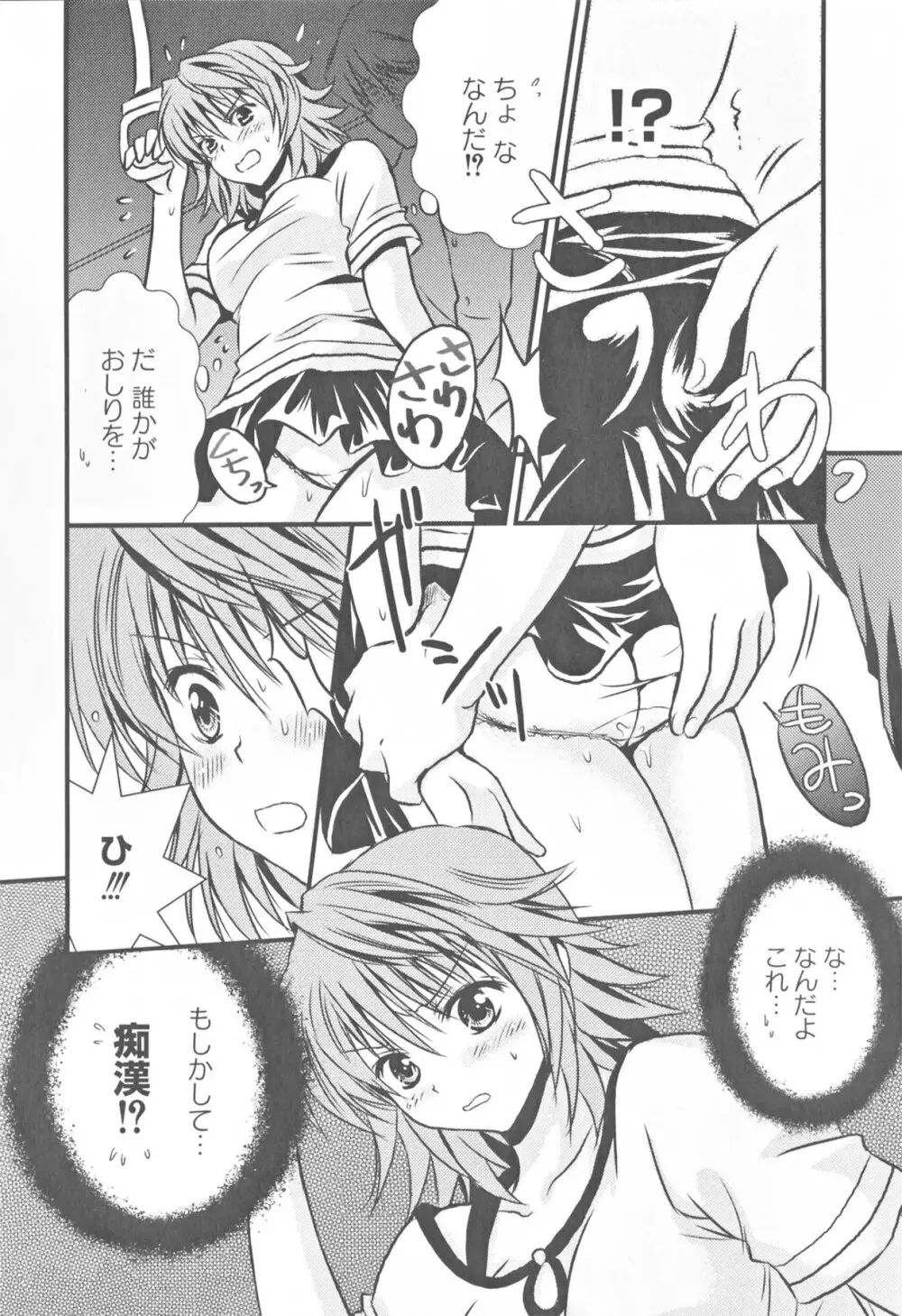 もっとEROVEる Page.20