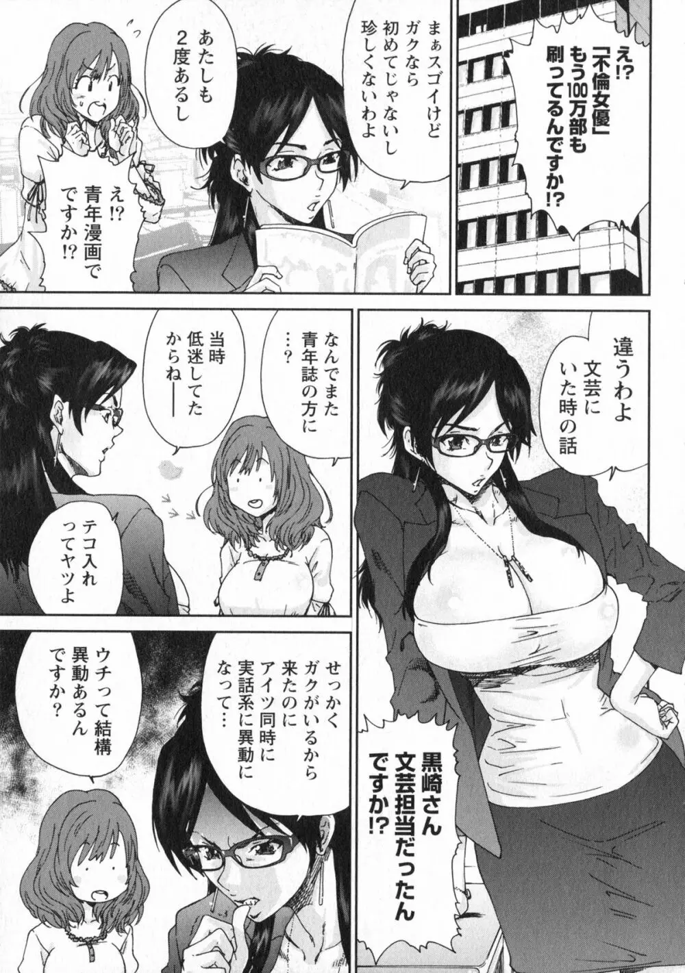 エロまんが編集者Aki Page.131