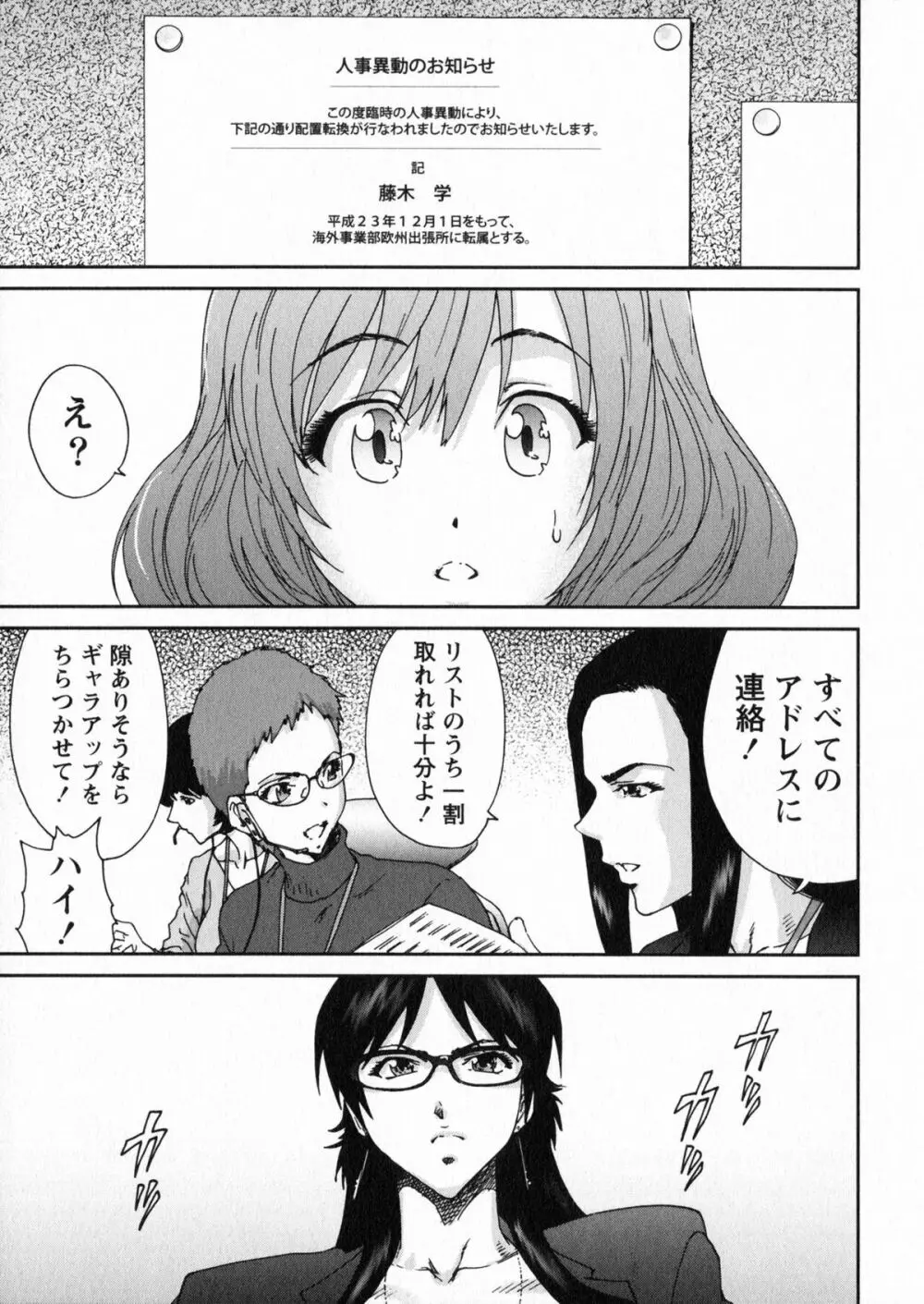 エロまんが編集者Aki Page.169