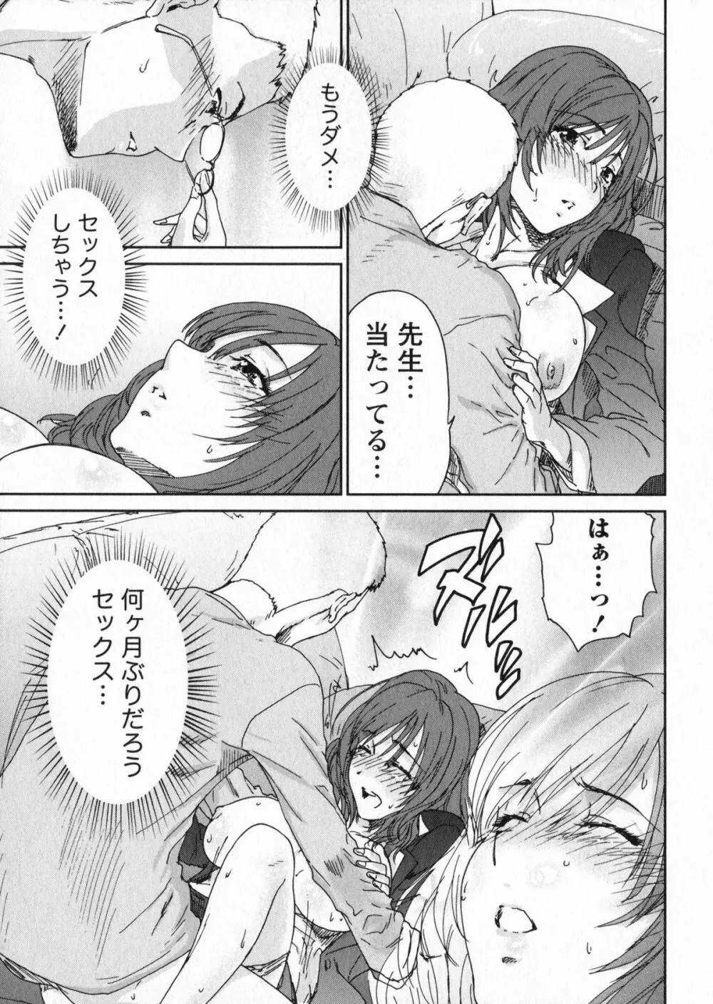 エロまんが編集者Aki Page.19