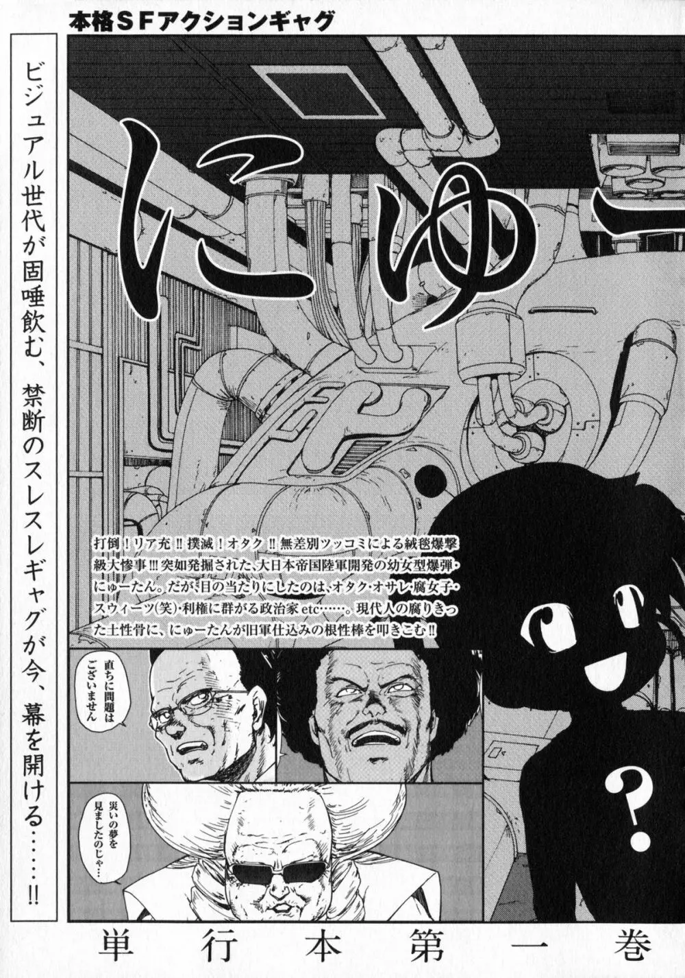 エロまんが編集者Aki Page.193