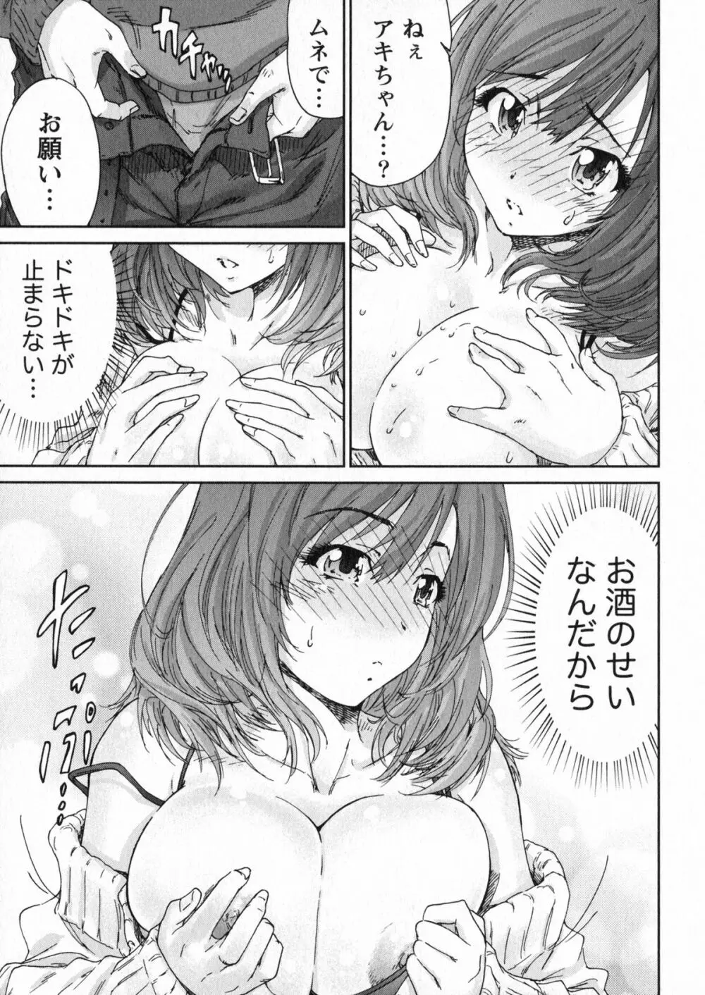 エロまんが編集者Aki Page.35