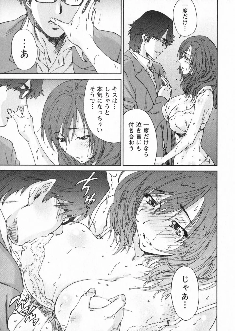 エロまんが編集者Aki Page.95