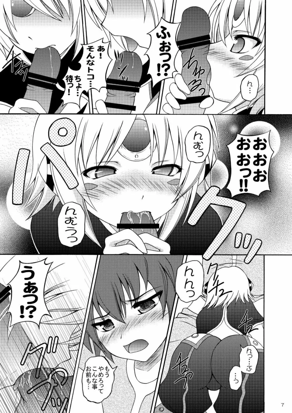 E～ルーベン編～ Page.7