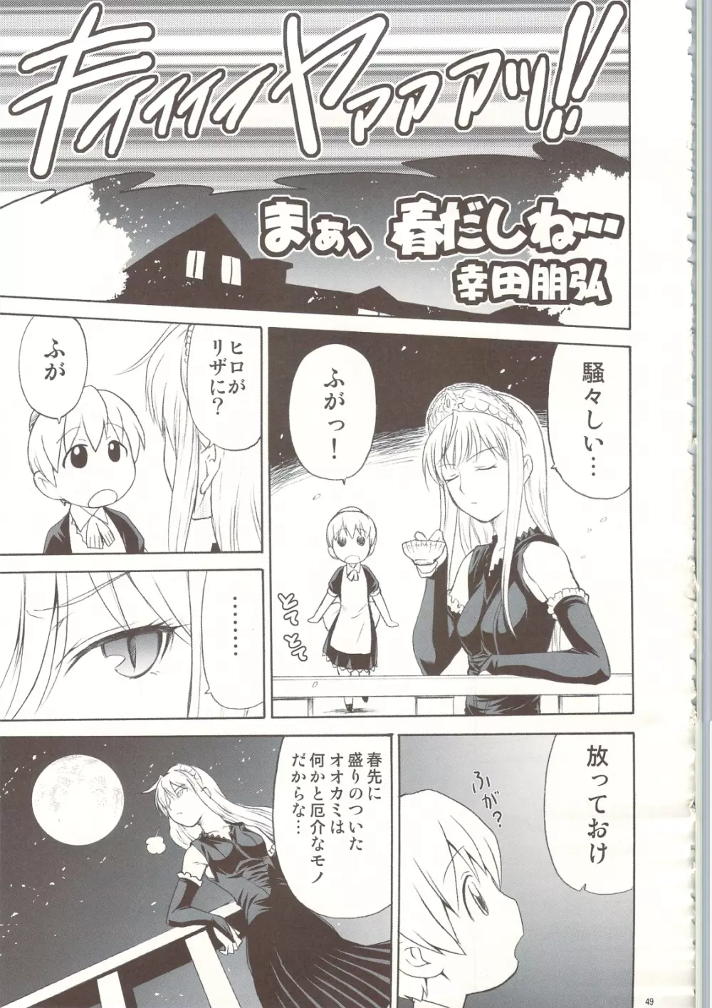 姉モノひとまとめプラス 総集編3 Page.48