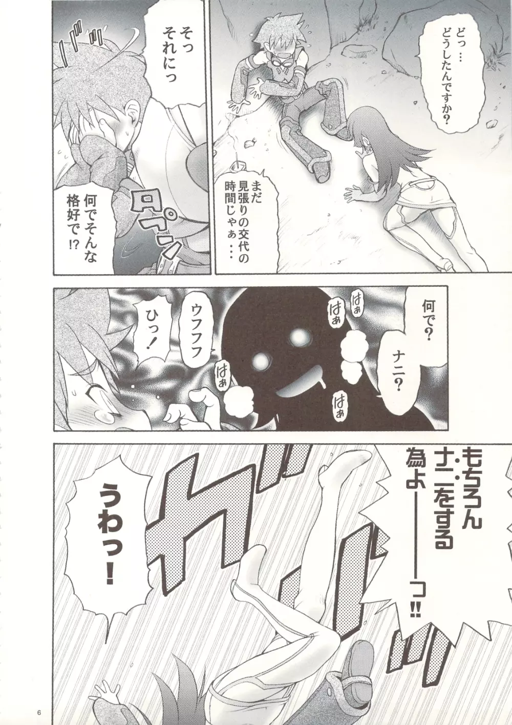 姉モノひとまとめプラス 総集編3 Page.5