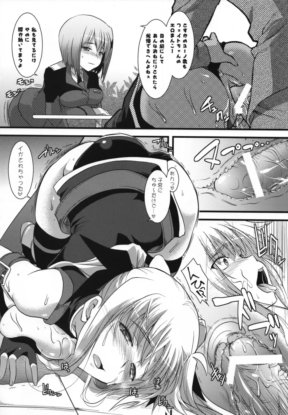 ましゅまろ・きゃっちぼ～る Page.13