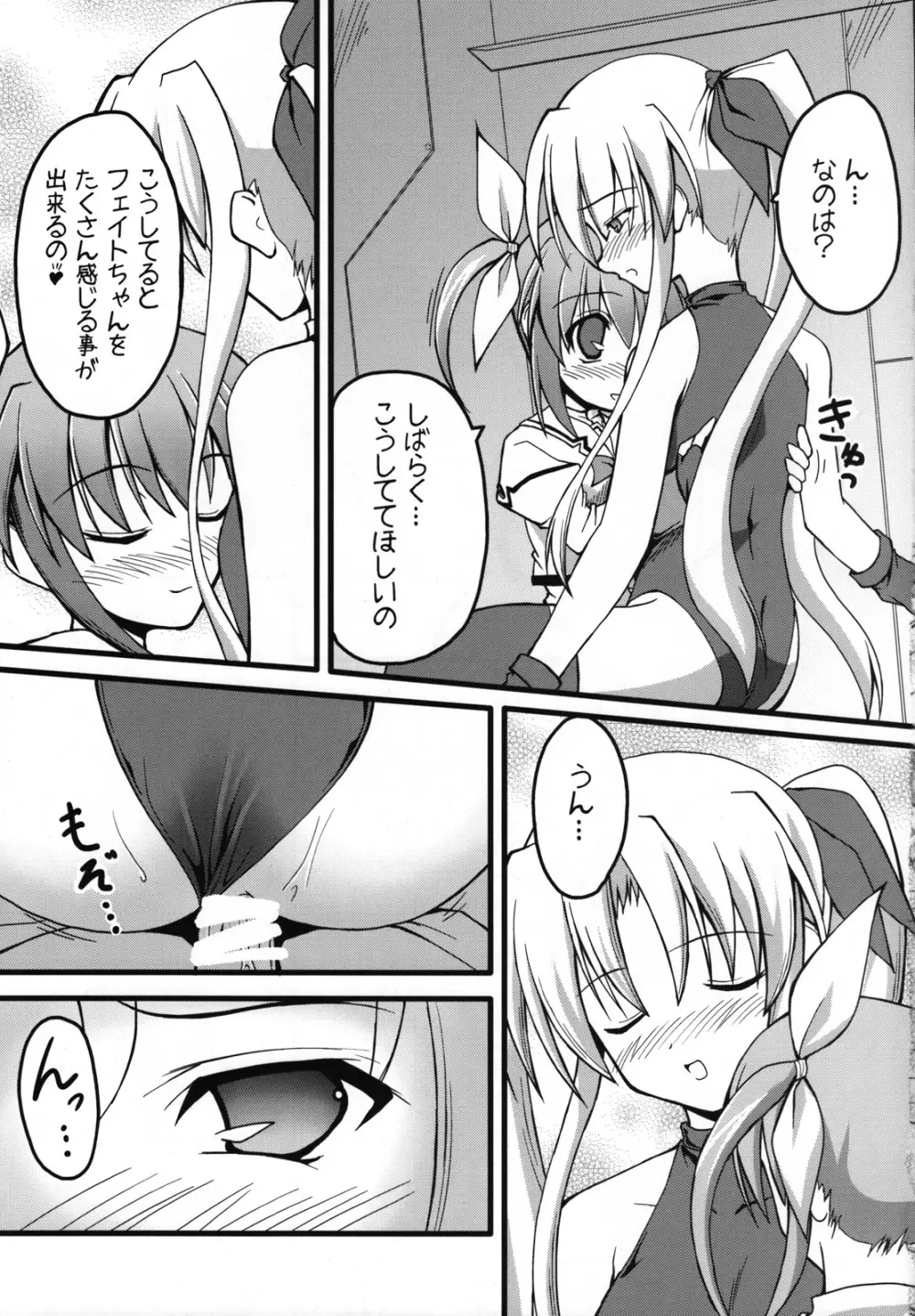 ましゅまろ・きゃっちぼ～る Page.34