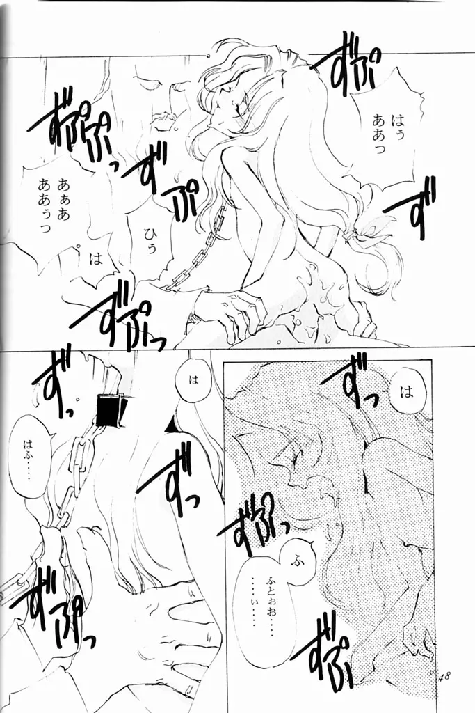 KINPEIBAI 4 Page.43