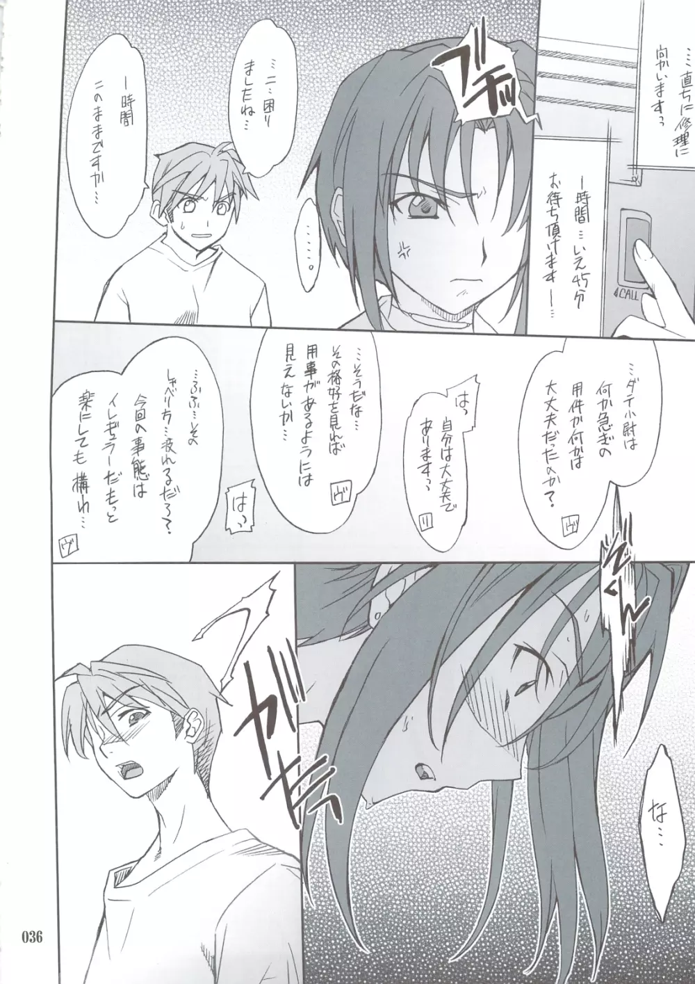 INTERMISSION_if 総集編_B Page.35