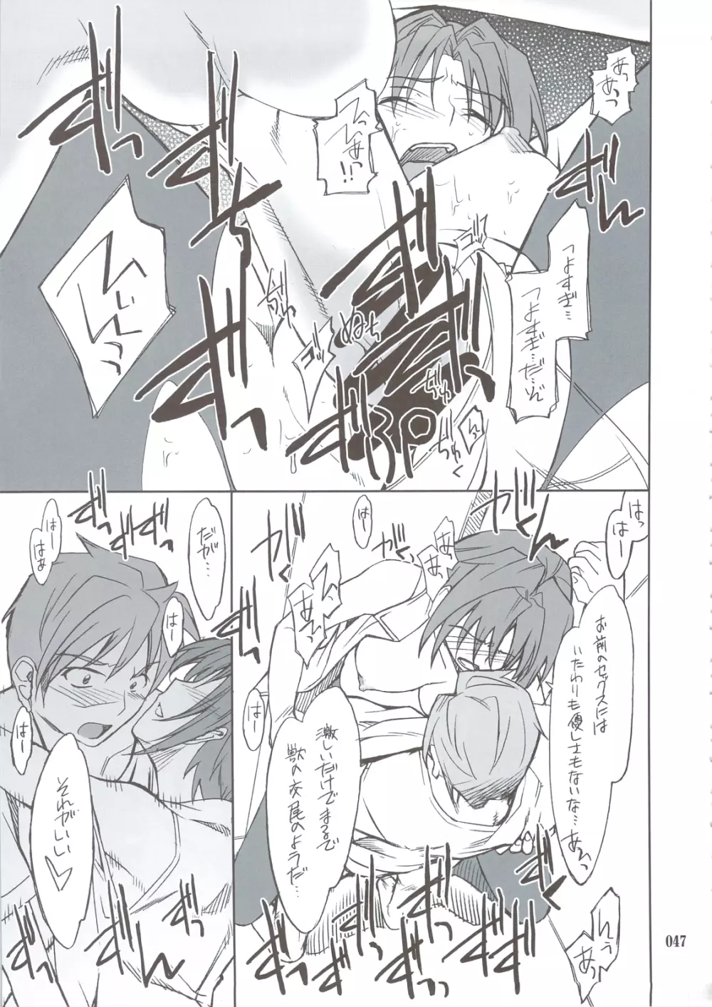 INTERMISSION_if 総集編_B Page.46