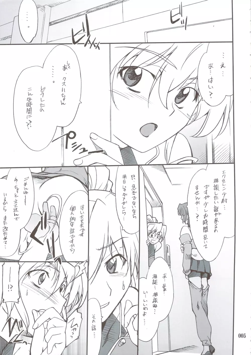 INTERMISSION_if 総集編_B Page.5