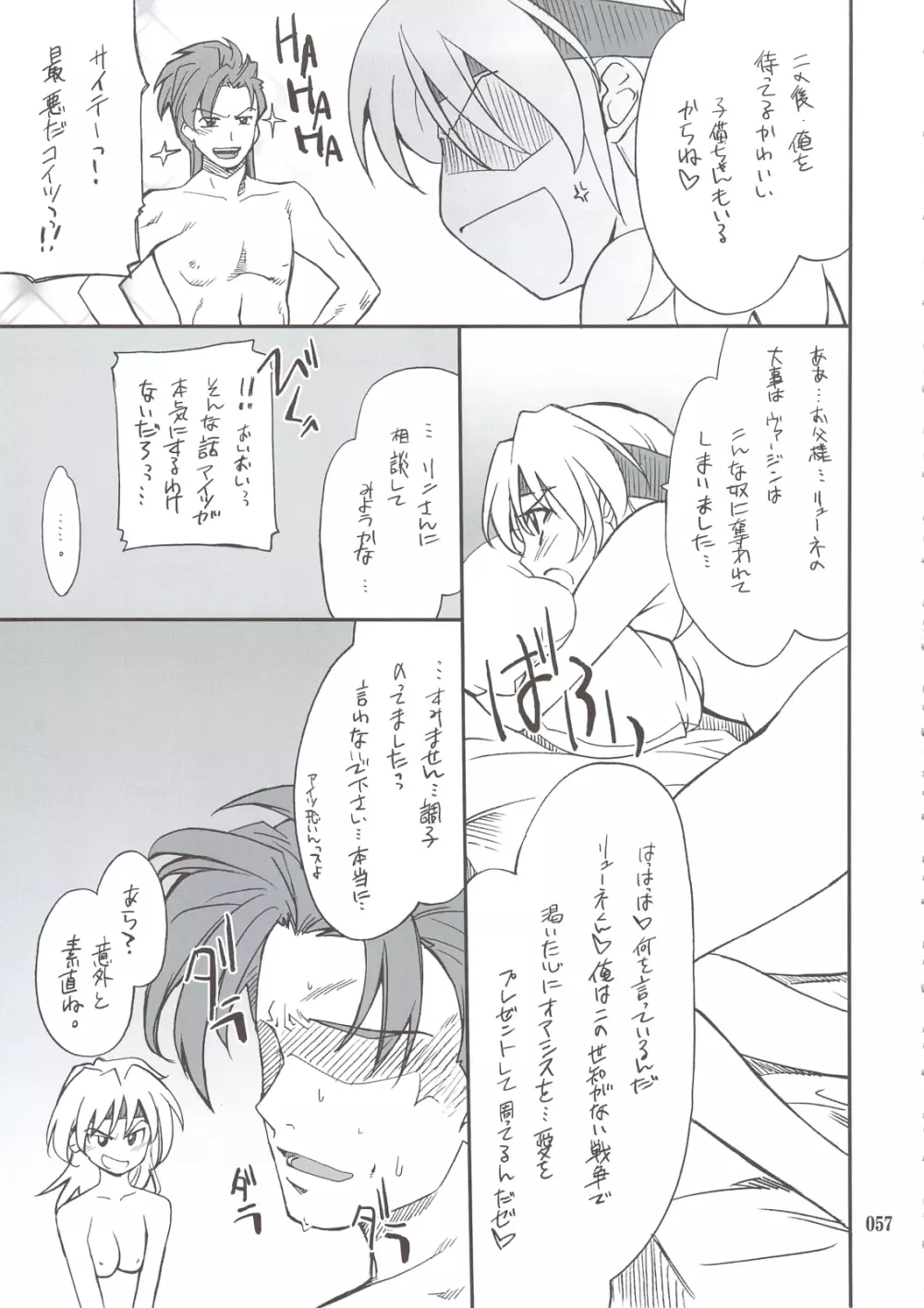 INTERMISSION_if 総集編_B Page.56