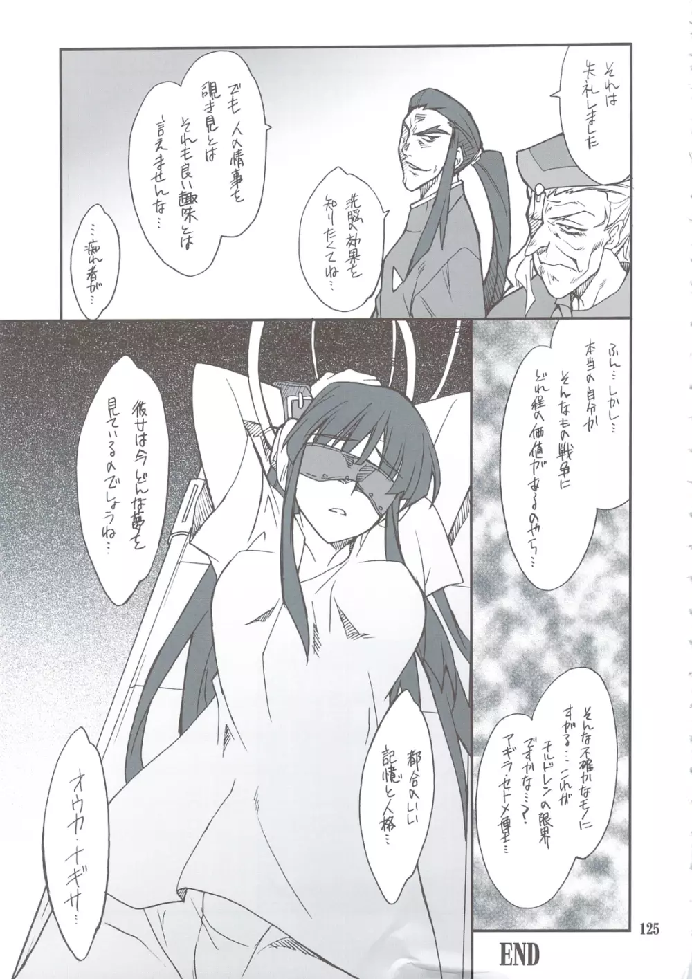 INTERMISSION_if 総集編_A Page.124