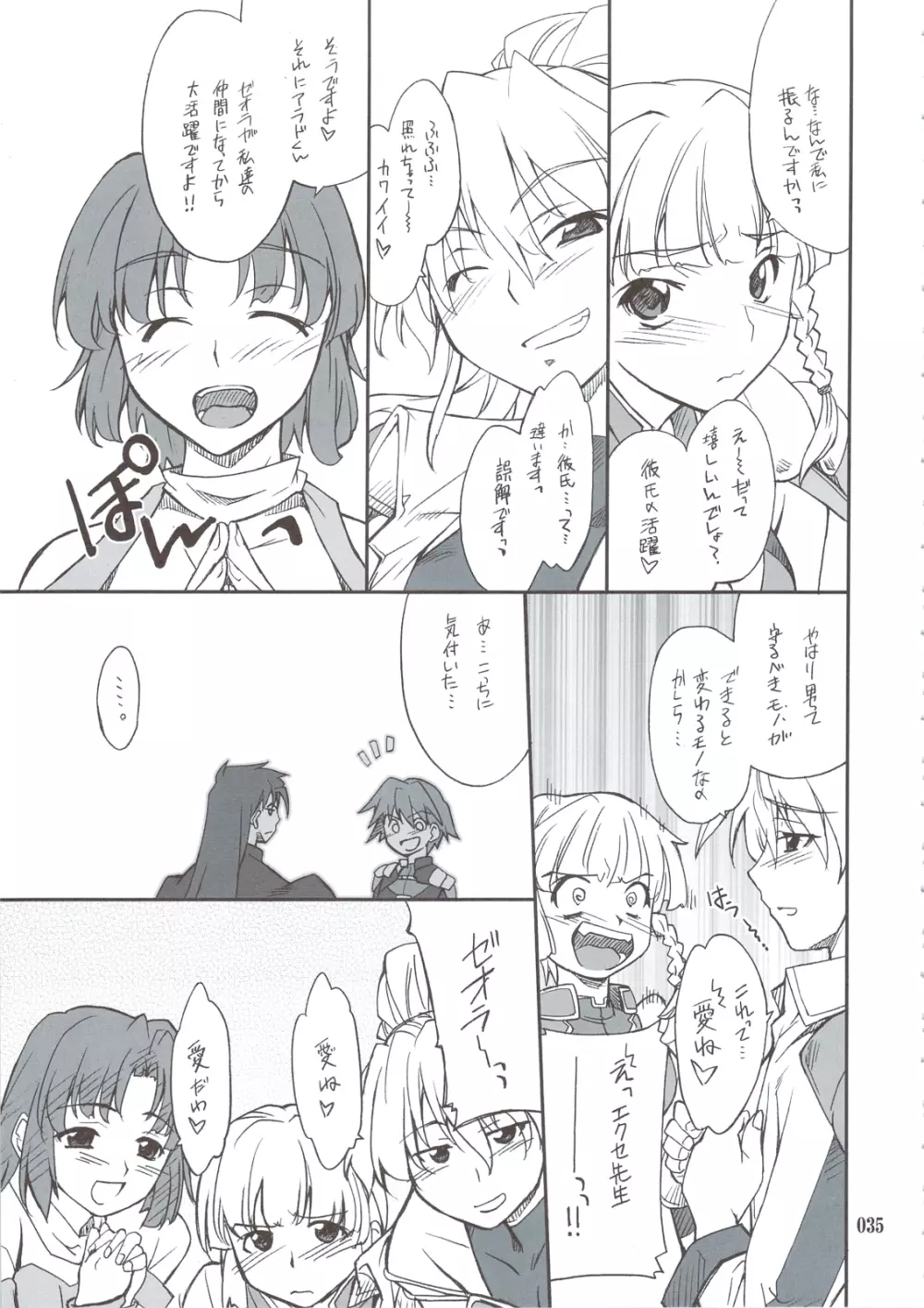 INTERMISSION_if 総集編_A Page.34