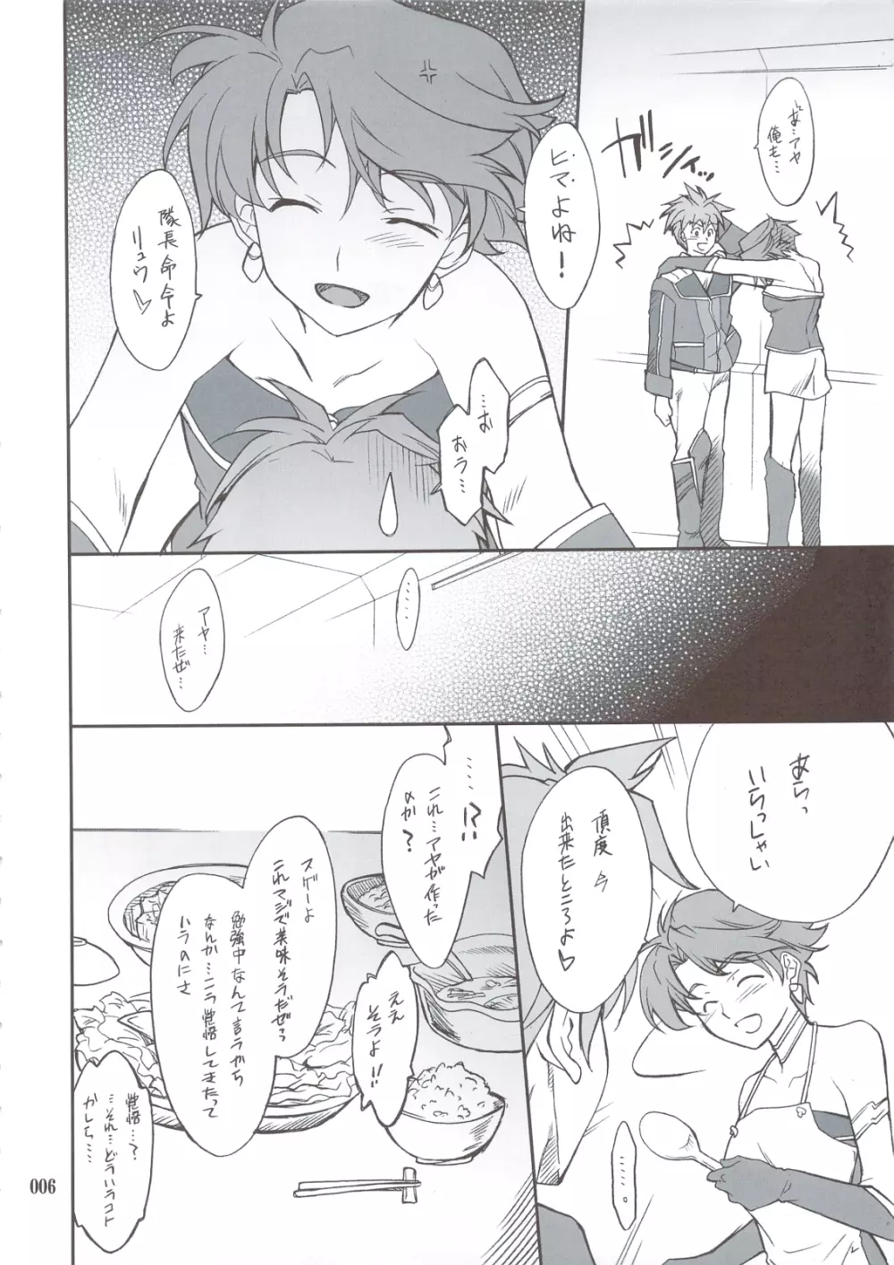 INTERMISSION_if 総集編_A Page.5