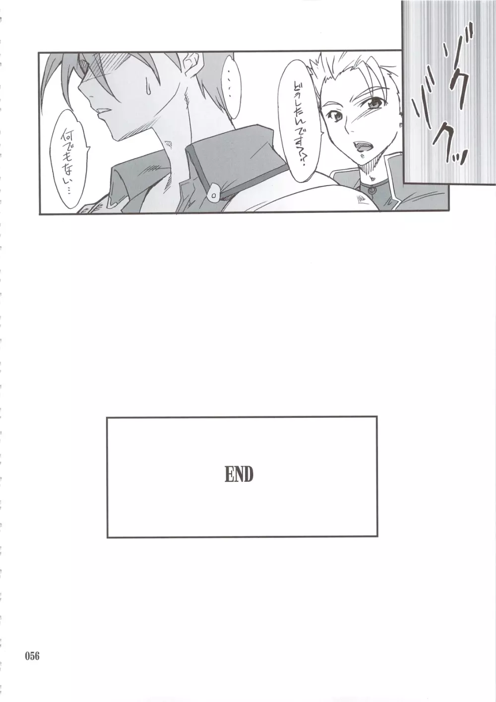 INTERMISSION_if 総集編_A Page.55