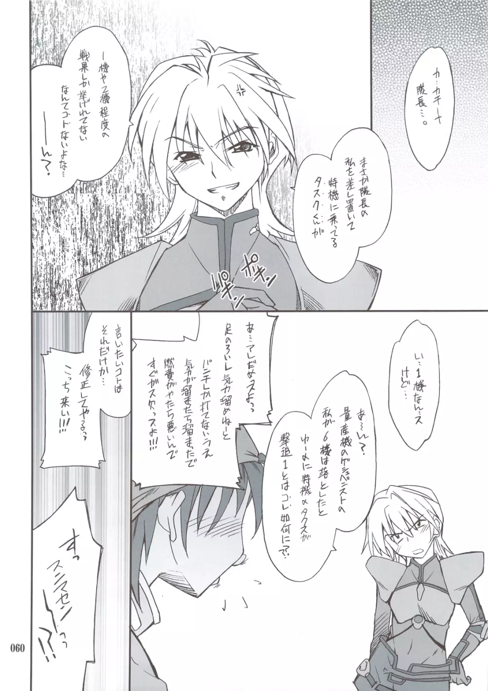 INTERMISSION_if 総集編_A Page.59