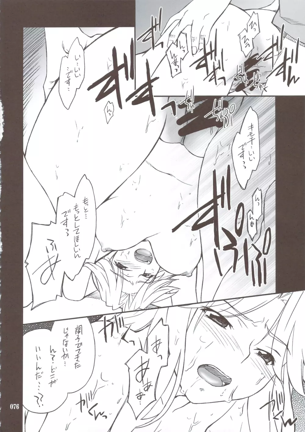 INTERMISSION_if 総集編_A Page.75