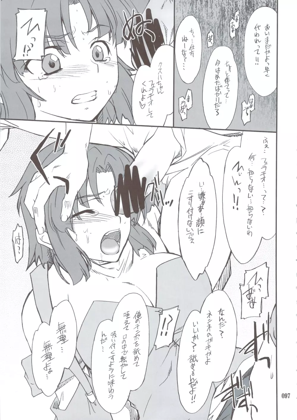 INTERMISSION_if 総集編_A Page.96