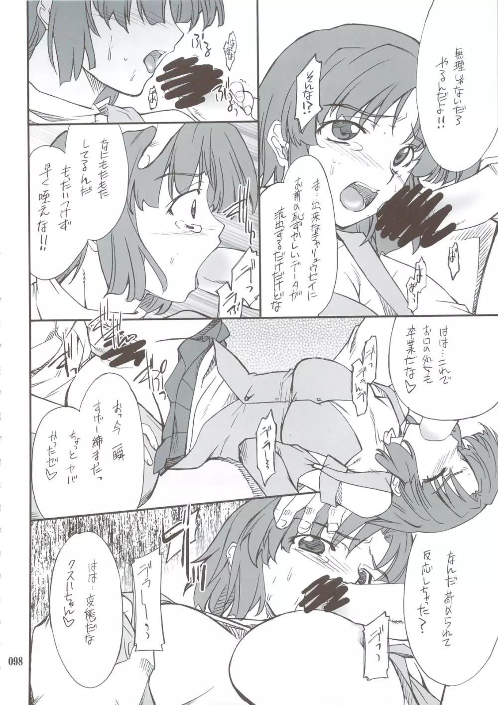 INTERMISSION_if 総集編_A Page.97