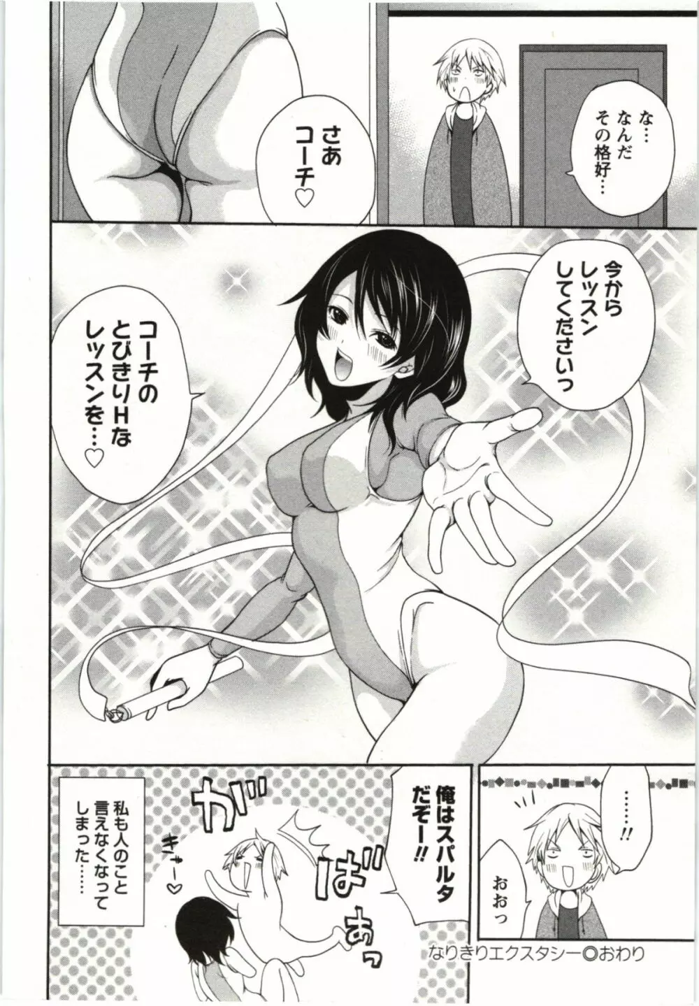 望月さんの恋文 Page.69