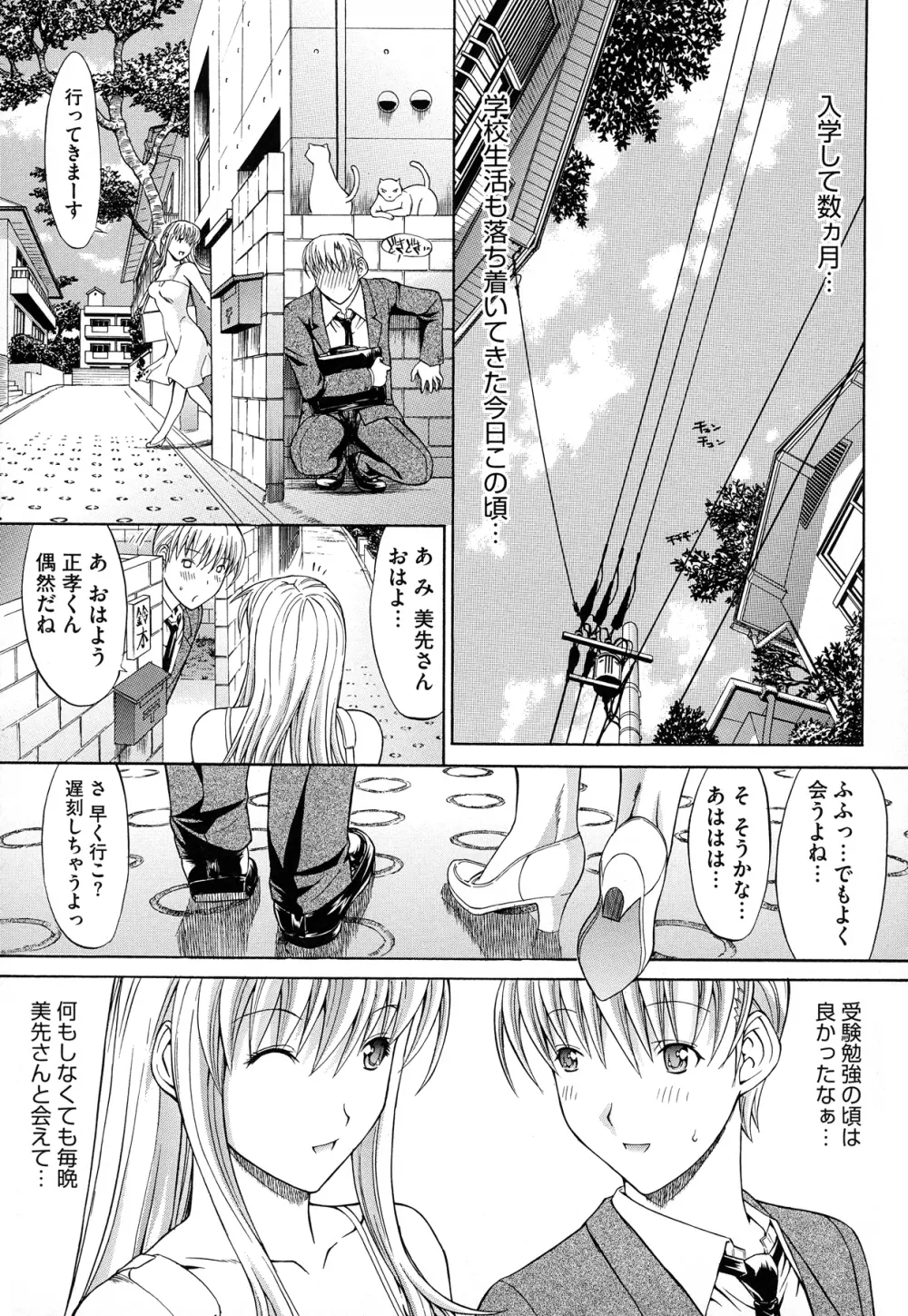 絶対領域 Page.107