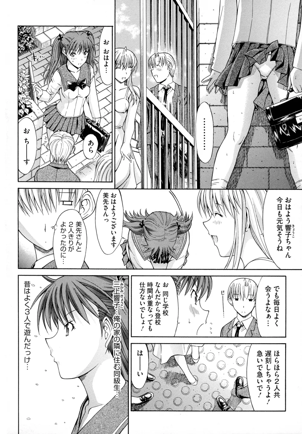 絶対領域 Page.108