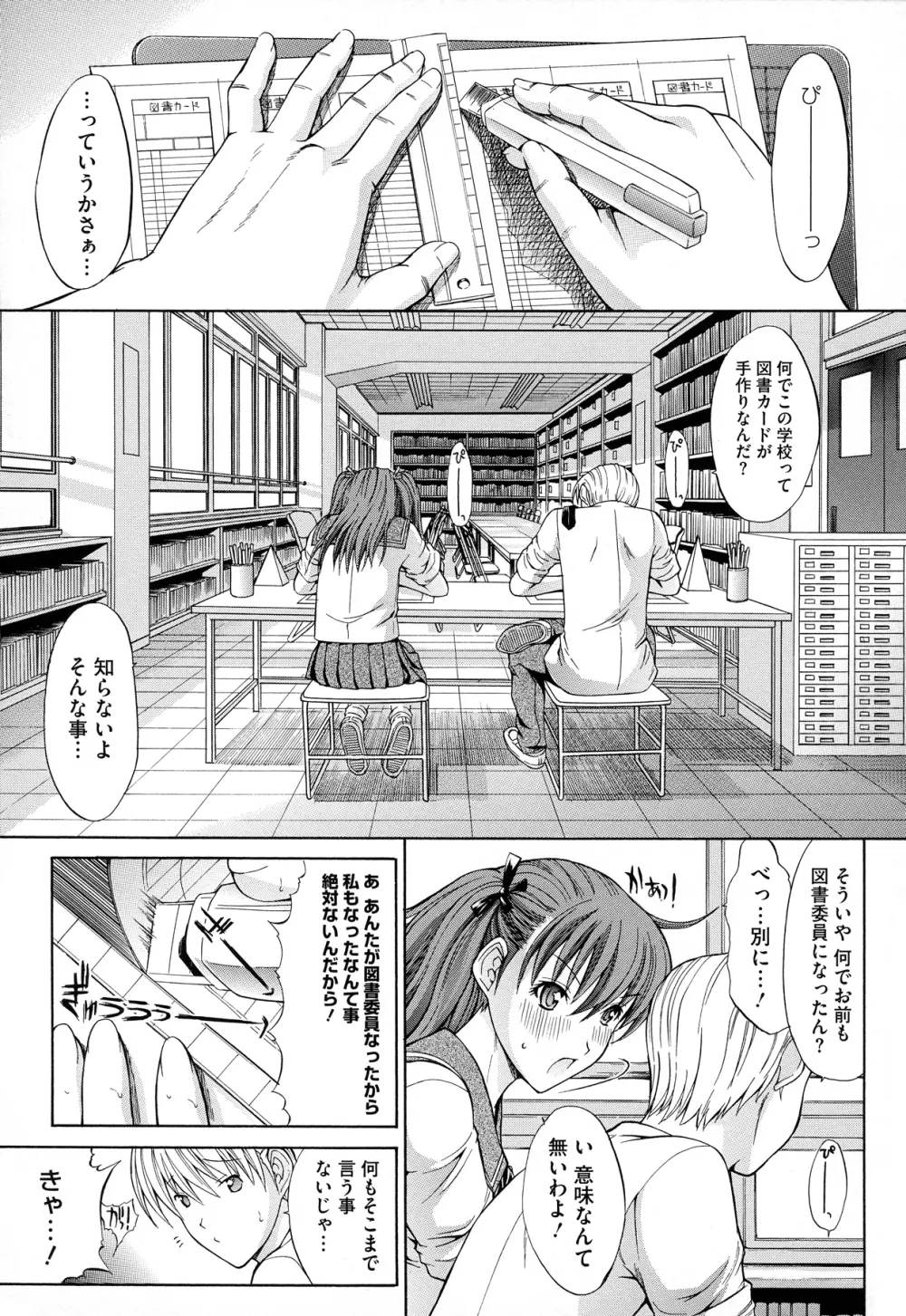絶対領域 Page.109