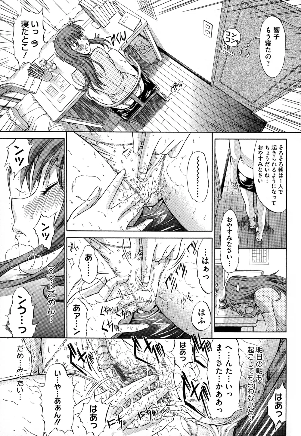 絶対領域 Page.115