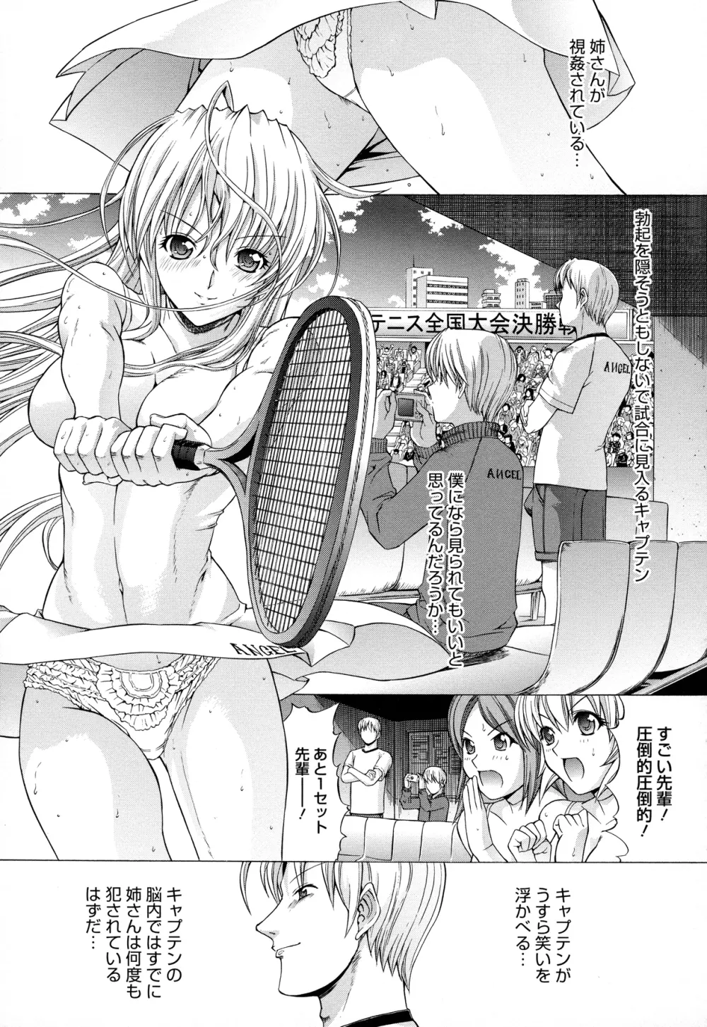 絶対領域 Page.132