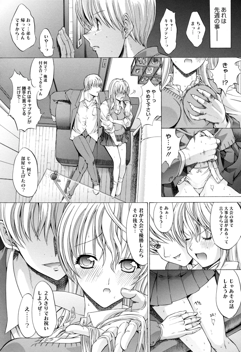 絶対領域 Page.133