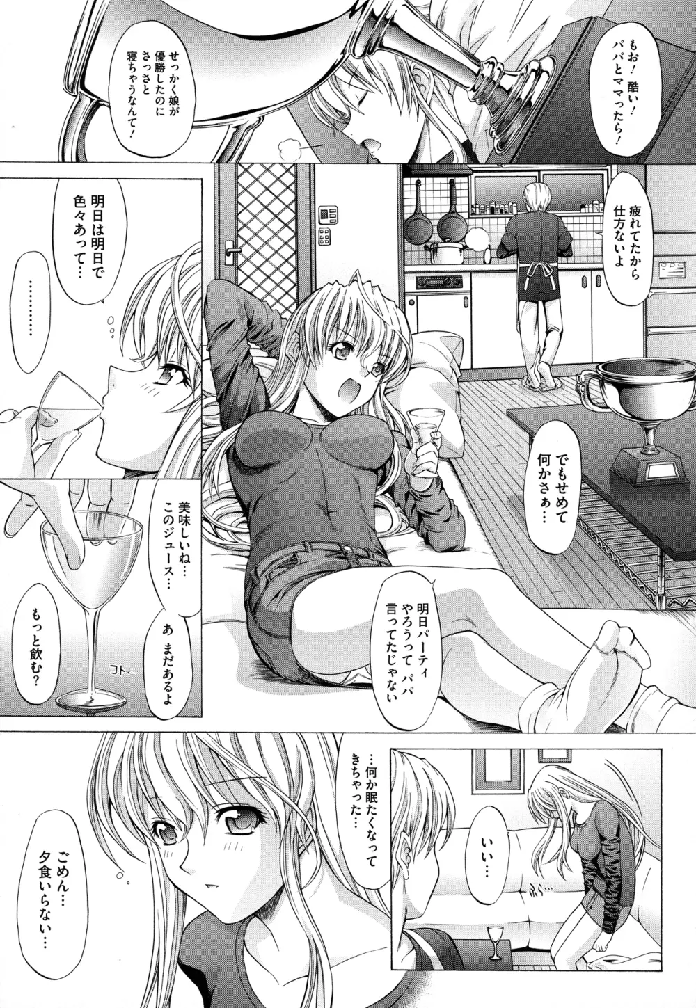 絶対領域 Page.136
