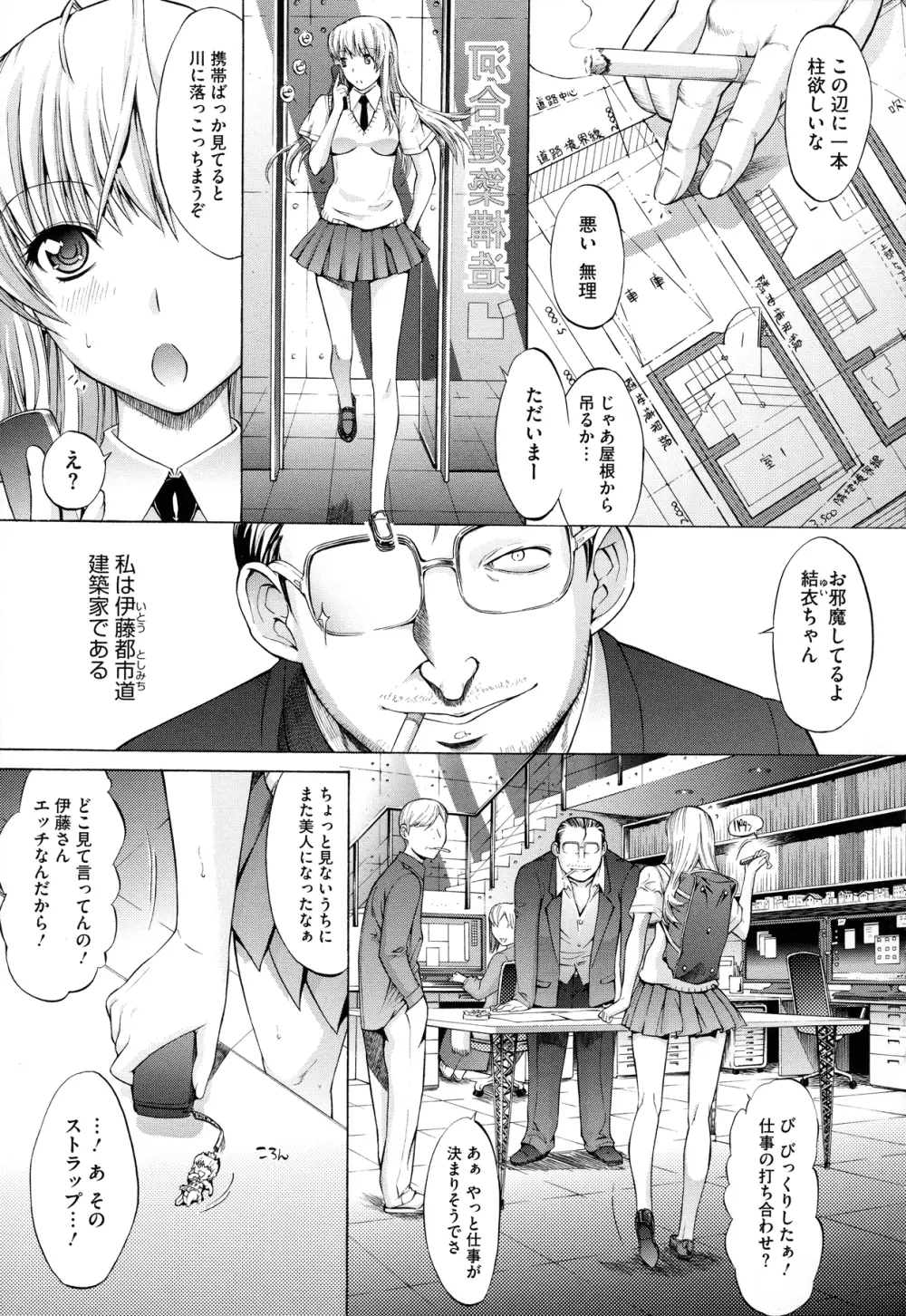 絶対領域 Page.15