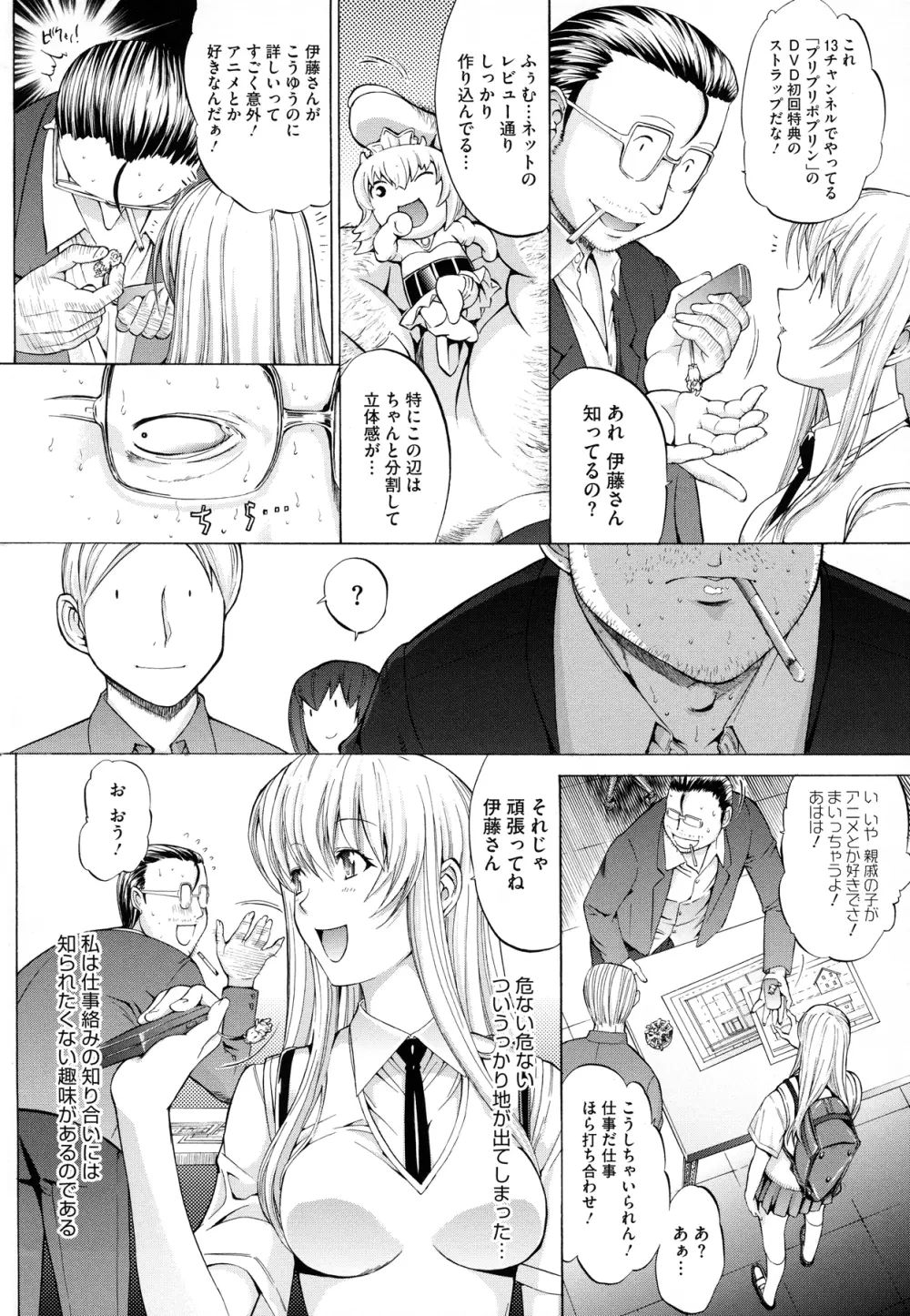 絶対領域 Page.16