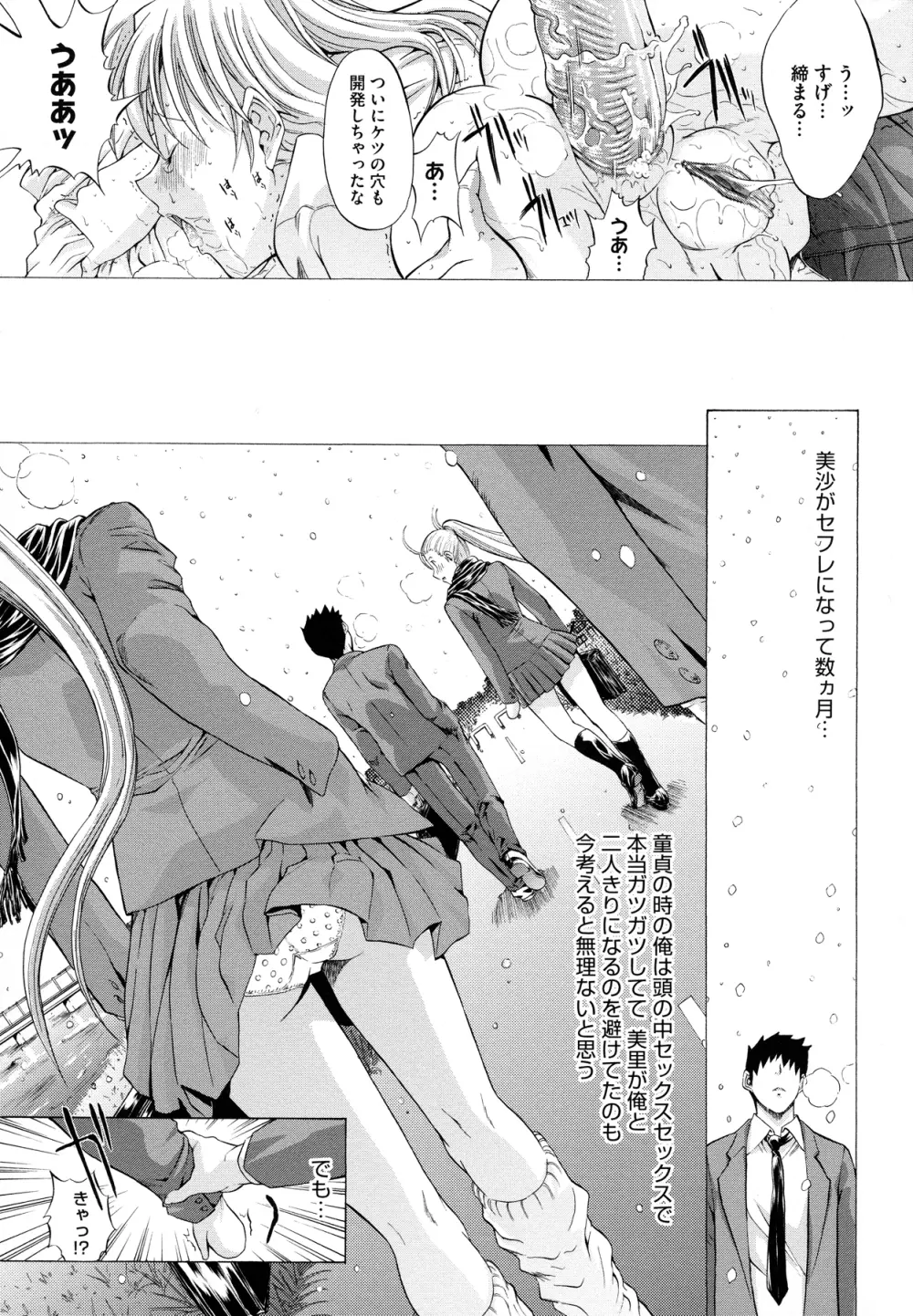 絶対領域 Page.176