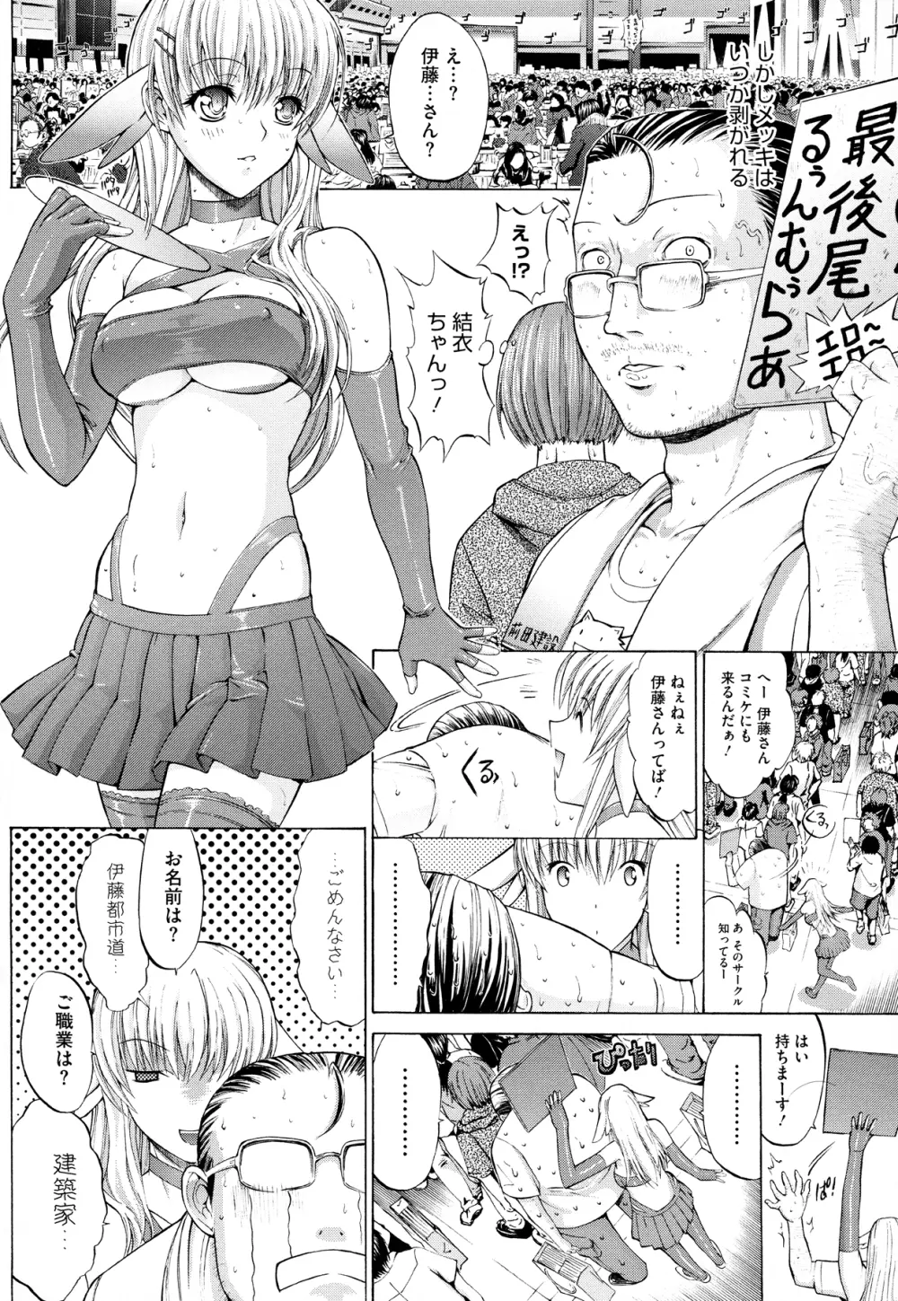 絶対領域 Page.18