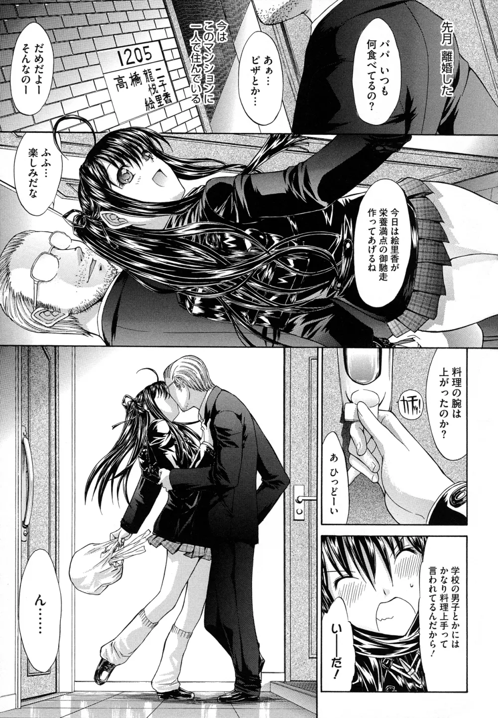 絶対領域 Page.180