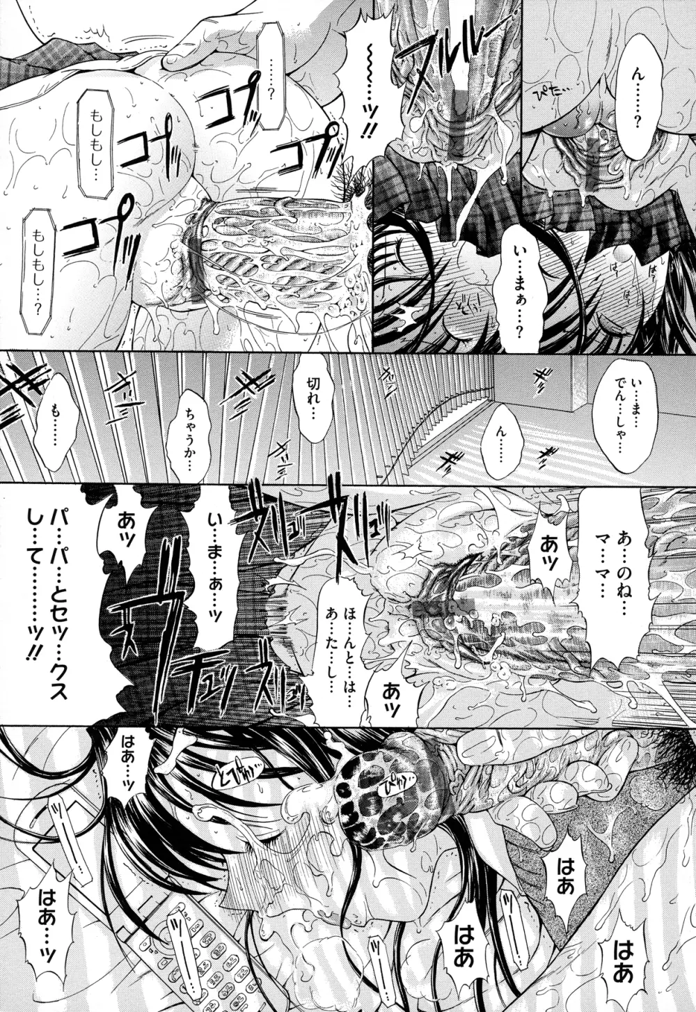 絶対領域 Page.194