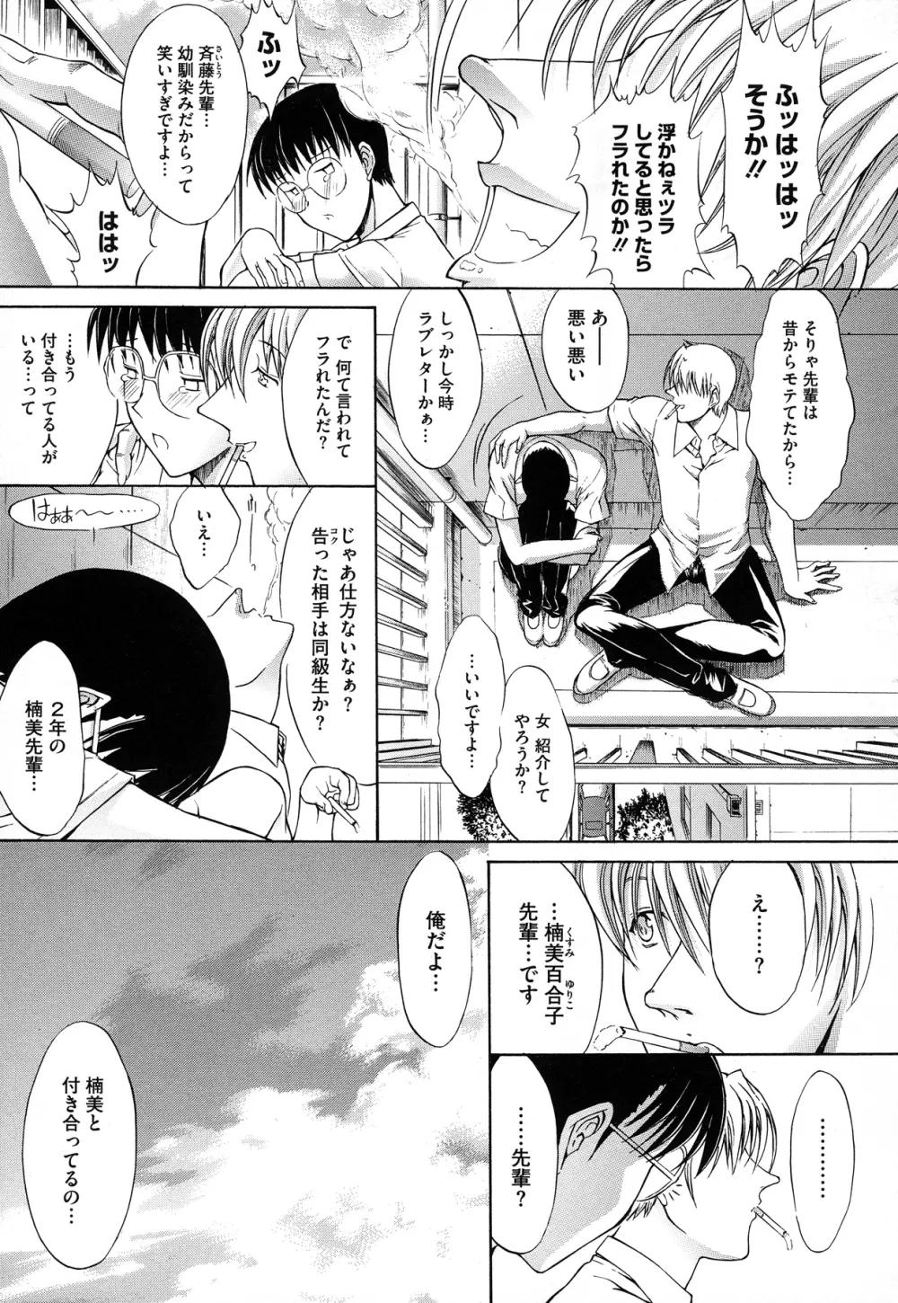 絶対領域 Page.200