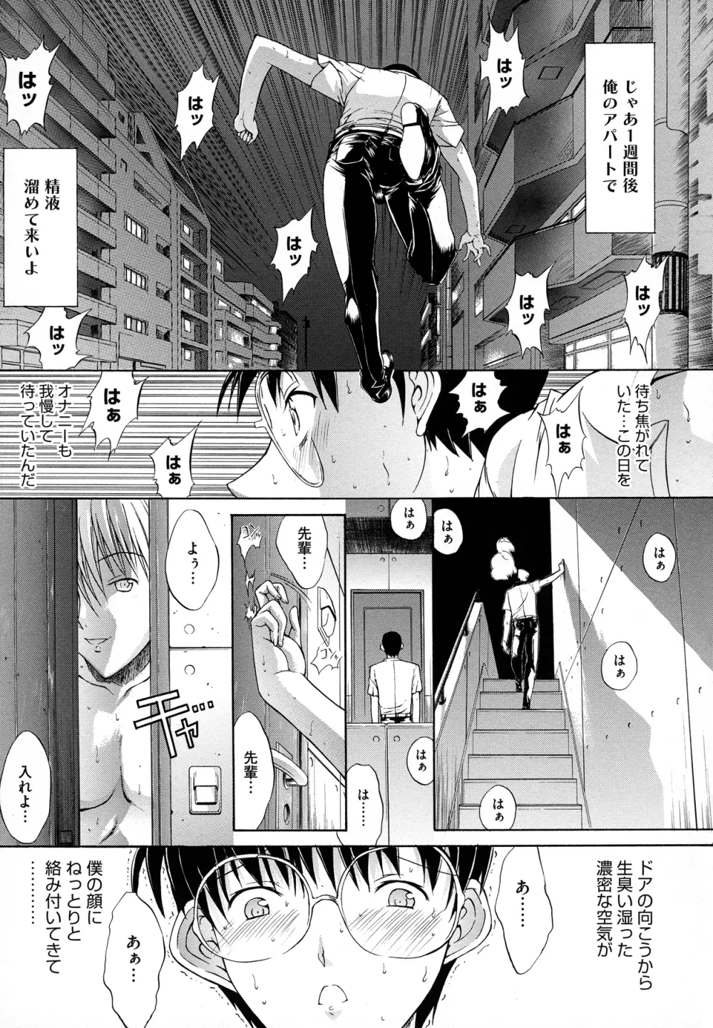 絶対領域 Page.202