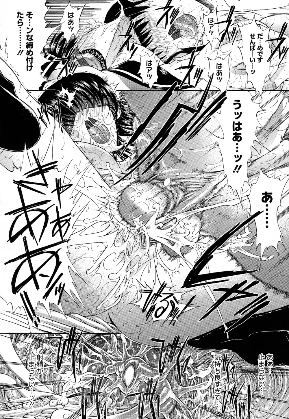 絶対領域 Page.211