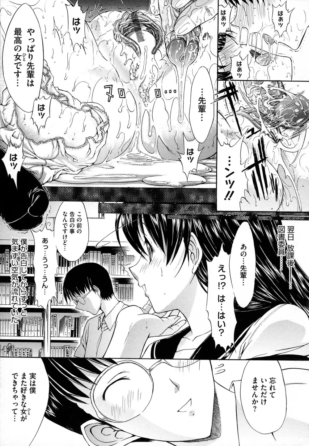 絶対領域 Page.212