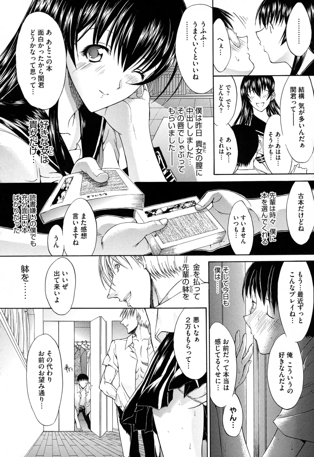 絶対領域 Page.213
