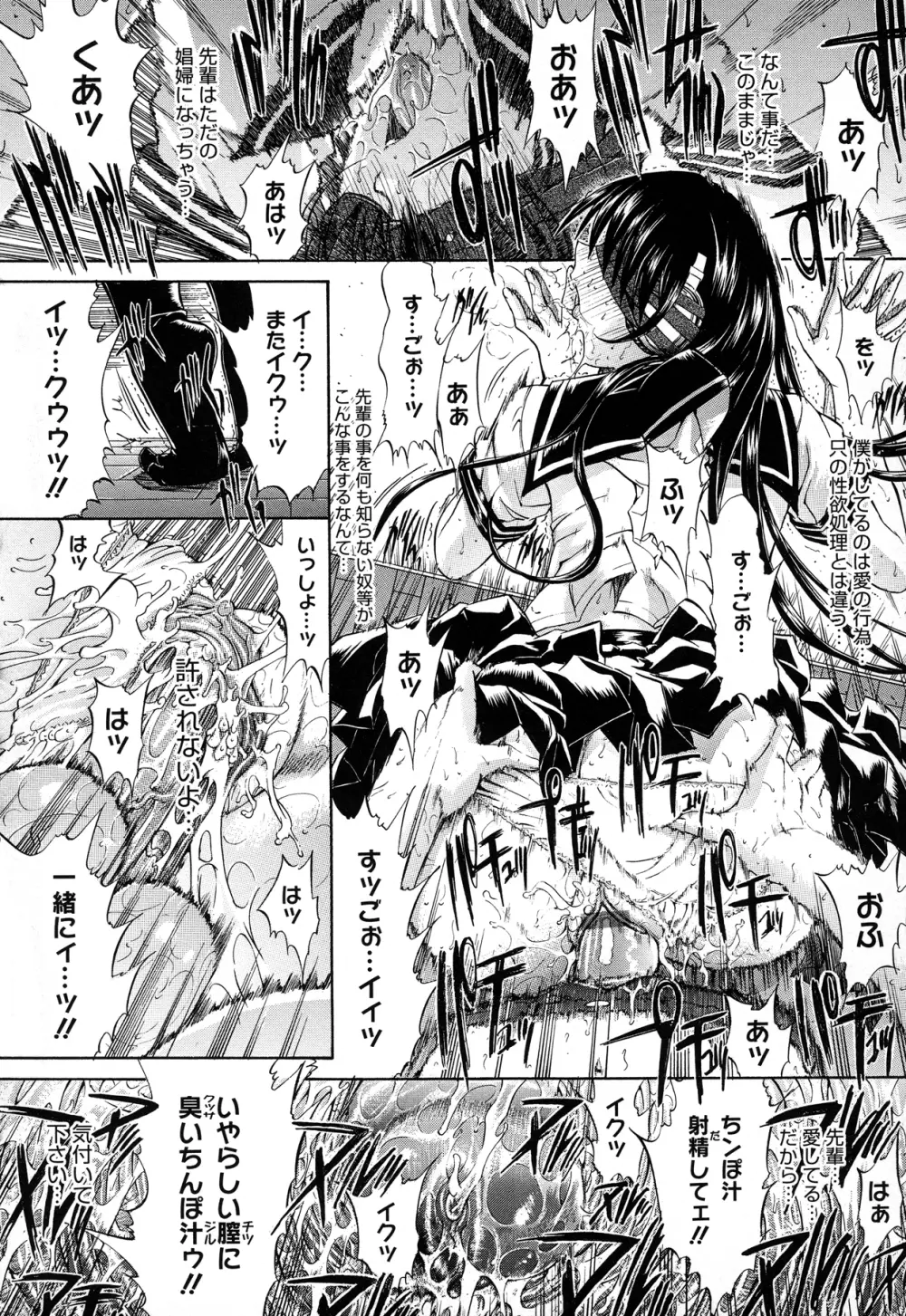 絶対領域 Page.215
