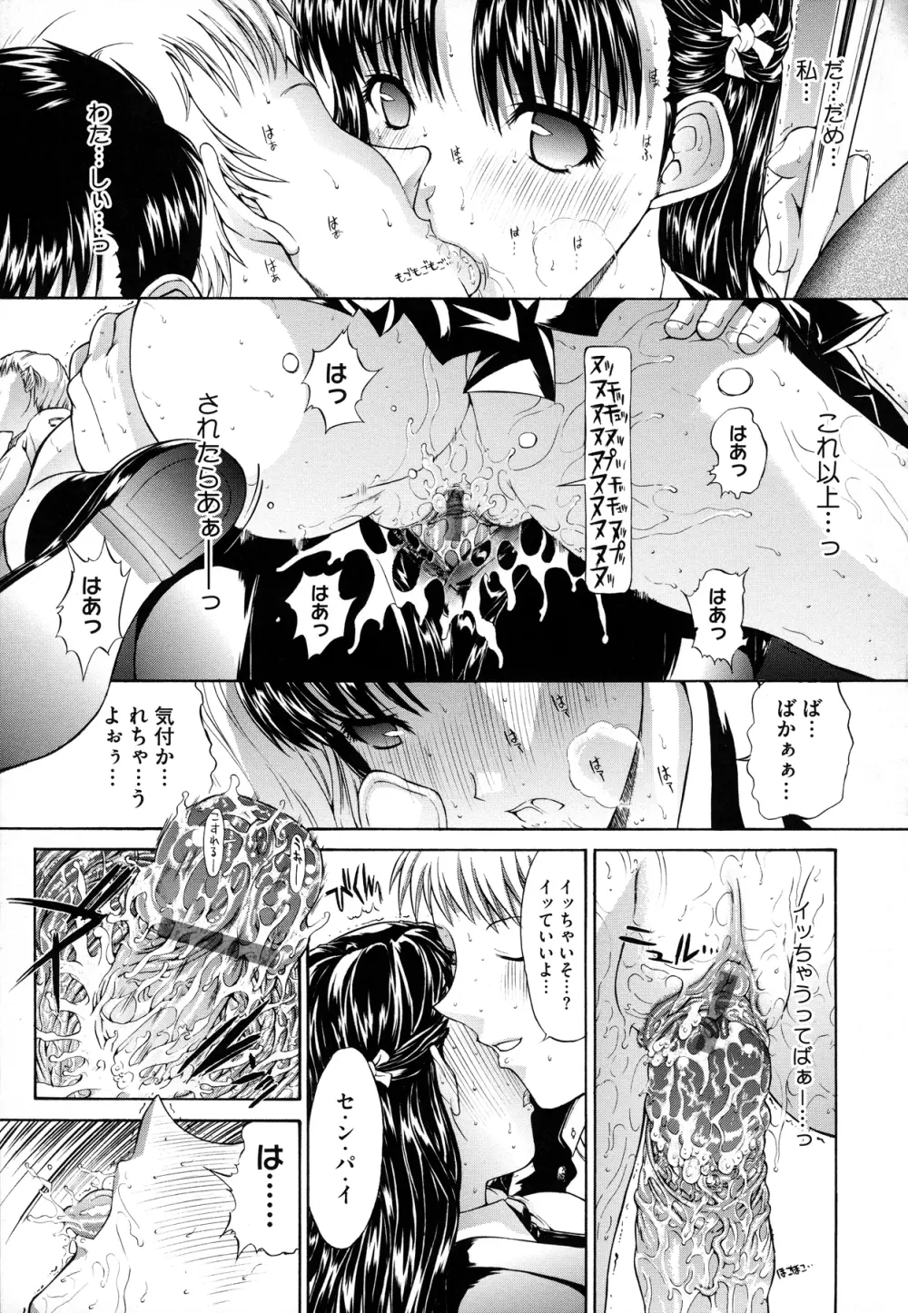絶対領域 Page.218